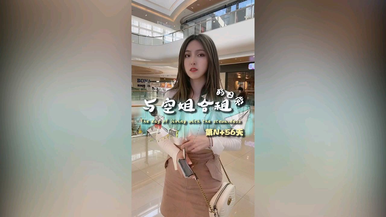 【美女空姐合租记】Ep55